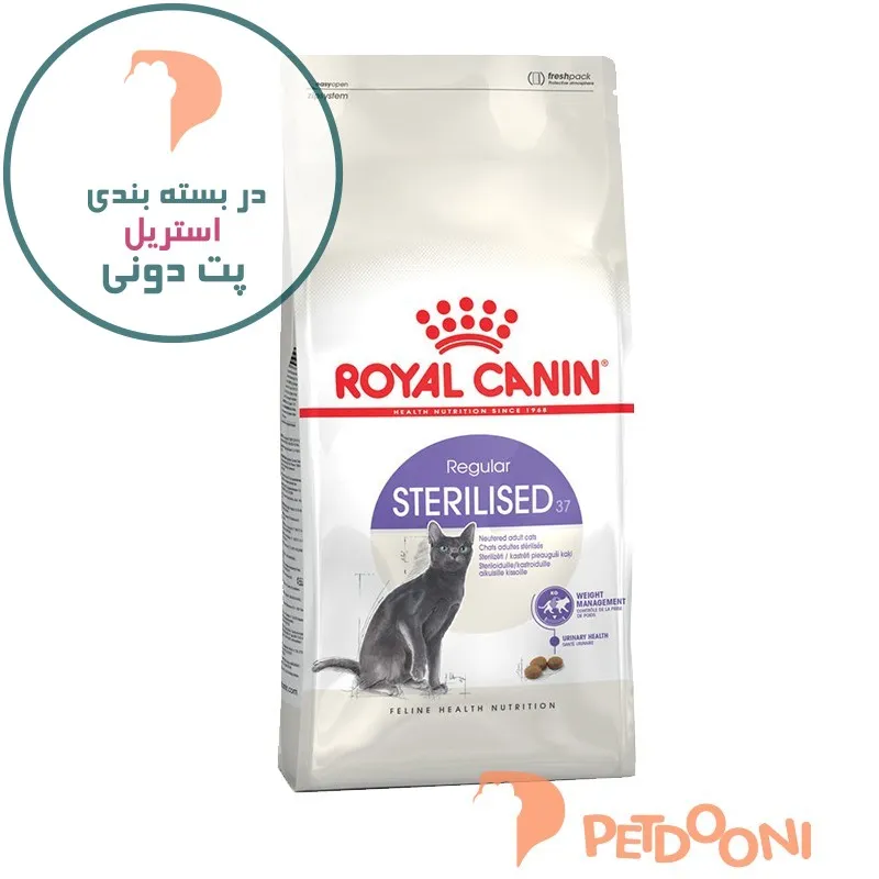 غذای خشک گربه عقیم شده رویال کنین فله وزن 1 کیلوگرم
